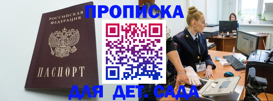 временная прописка в Калязине