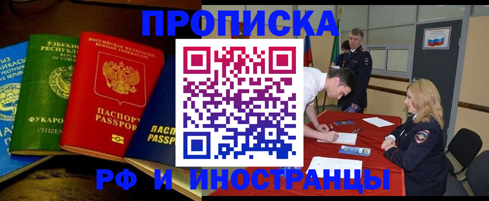 прописка 2025 в Калязине