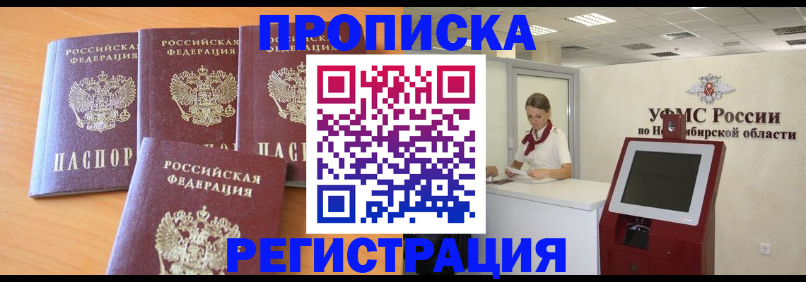 прописка 2025 в Калязине